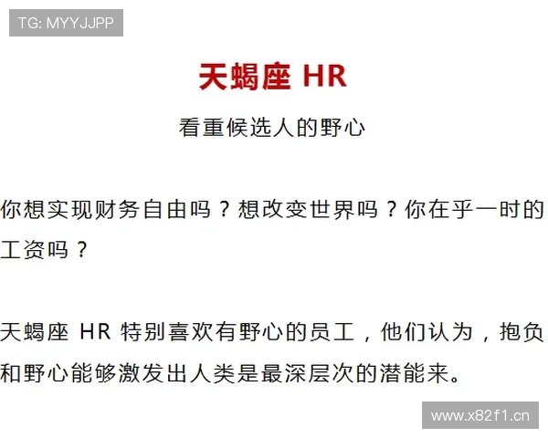 十二星座企业家性格揭秘与成功背后的独特思维模式分析